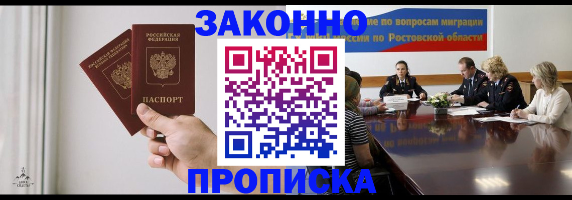 прописка в квартире в Ивантеевке