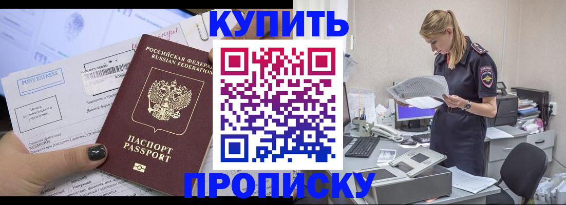 временная регистрация поиск в Ивантеевке