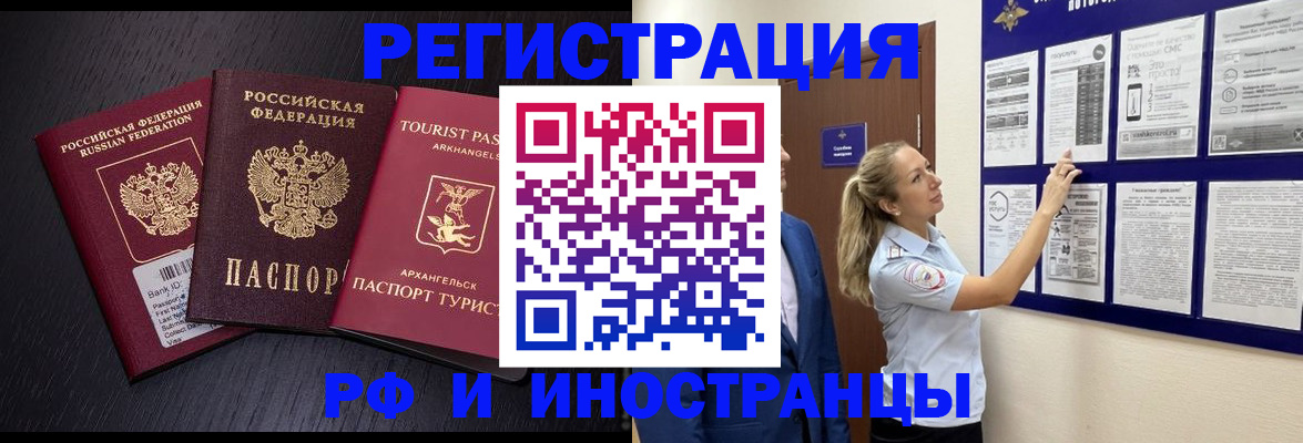 прописка паспорт в Ивантеевке