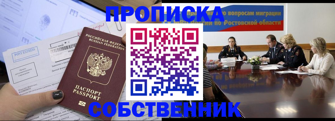 временная регистрация для всех в Ивантеевке